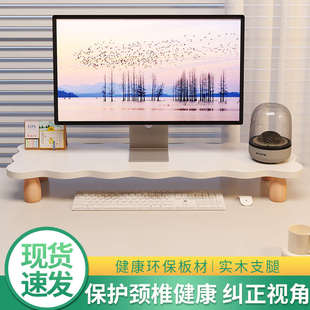 显示器屏幕底座垫高支架收纳架办公桌上置物 W7电脑桌面增高架台式