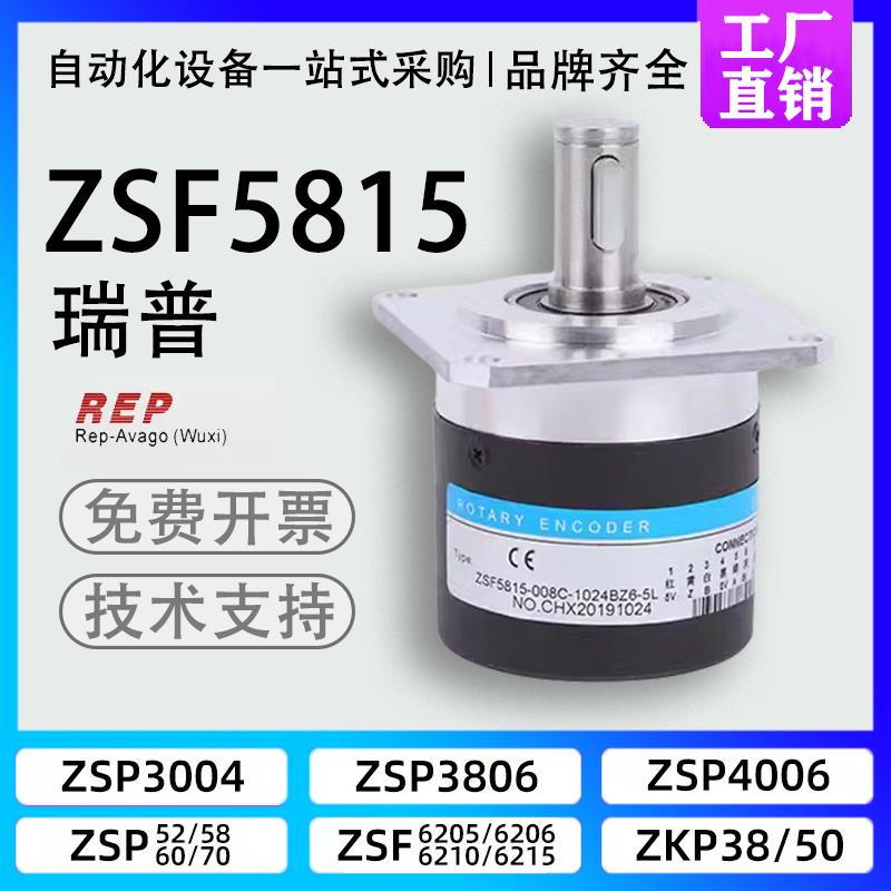 REP数控机床ZSF5815主轴编码器6215 7008脉冲1024 1200车螺纹专用