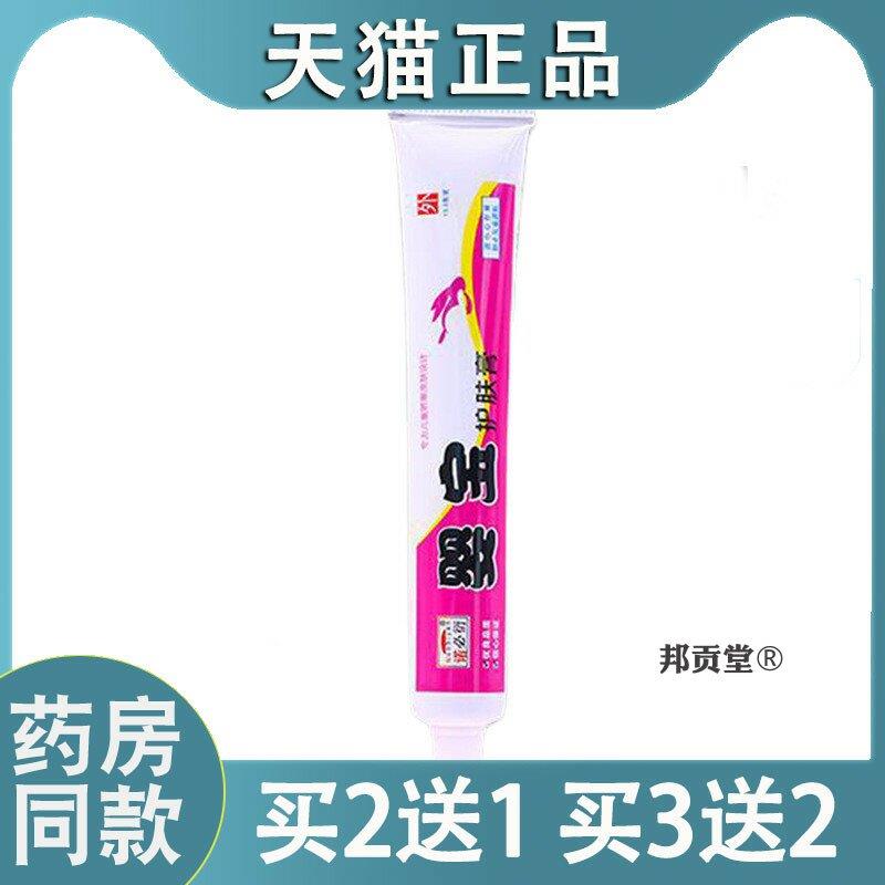 【天猫正品】诺必衍婴宝护肤霜儿童皮肤外用草本菌抑址痒王软膏61