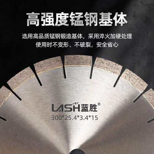 混凝土锯片350马路金刚石锯片板墙管桩鹅卵石沥青水泥专用切割片
