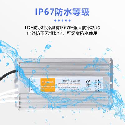 IP67户外防水开关电源LDV-12/18/50/100/250W 直流电源变压12/24V