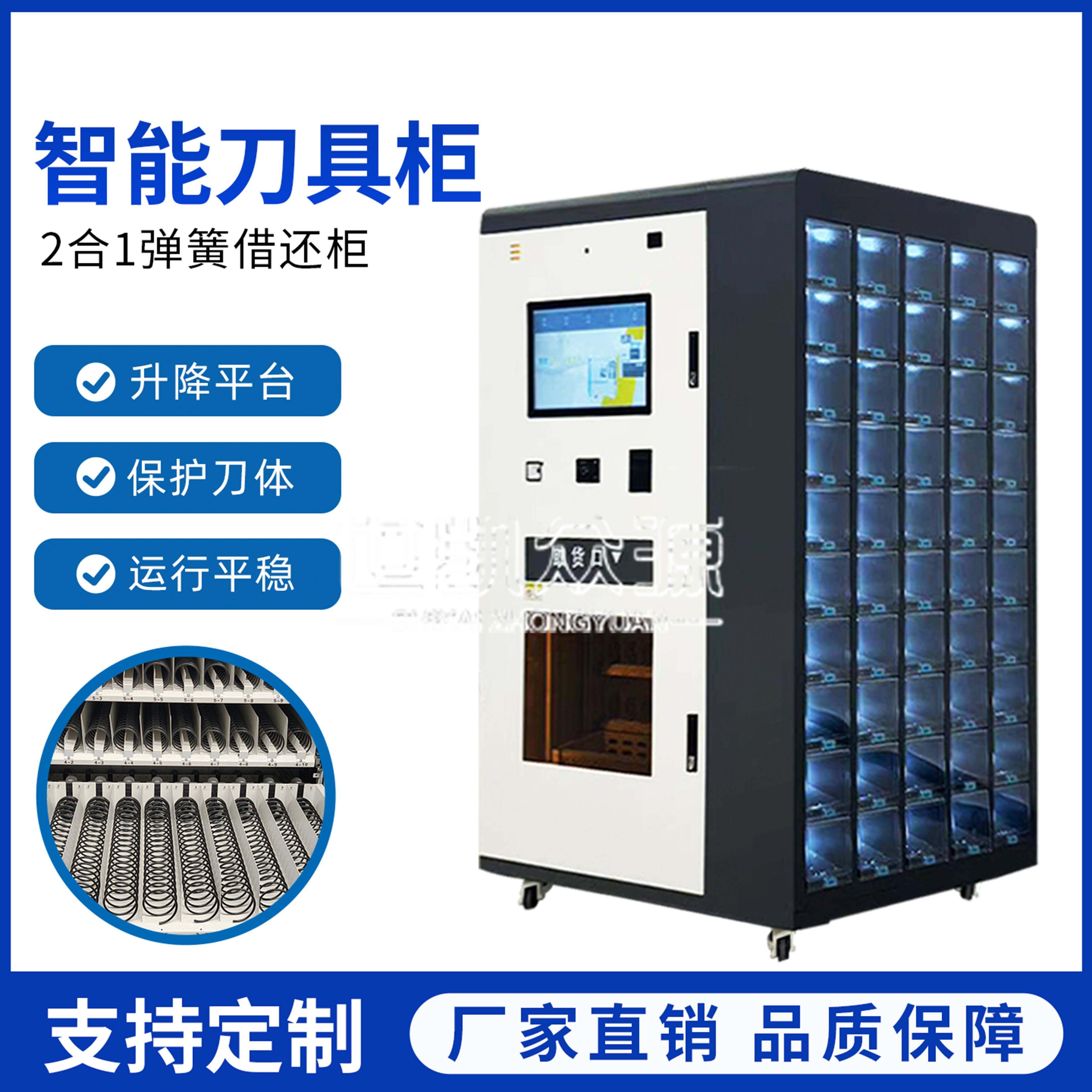 智能刀具柜车间工厂物料耗材自助借还柜自动盘点数控工具管理柜