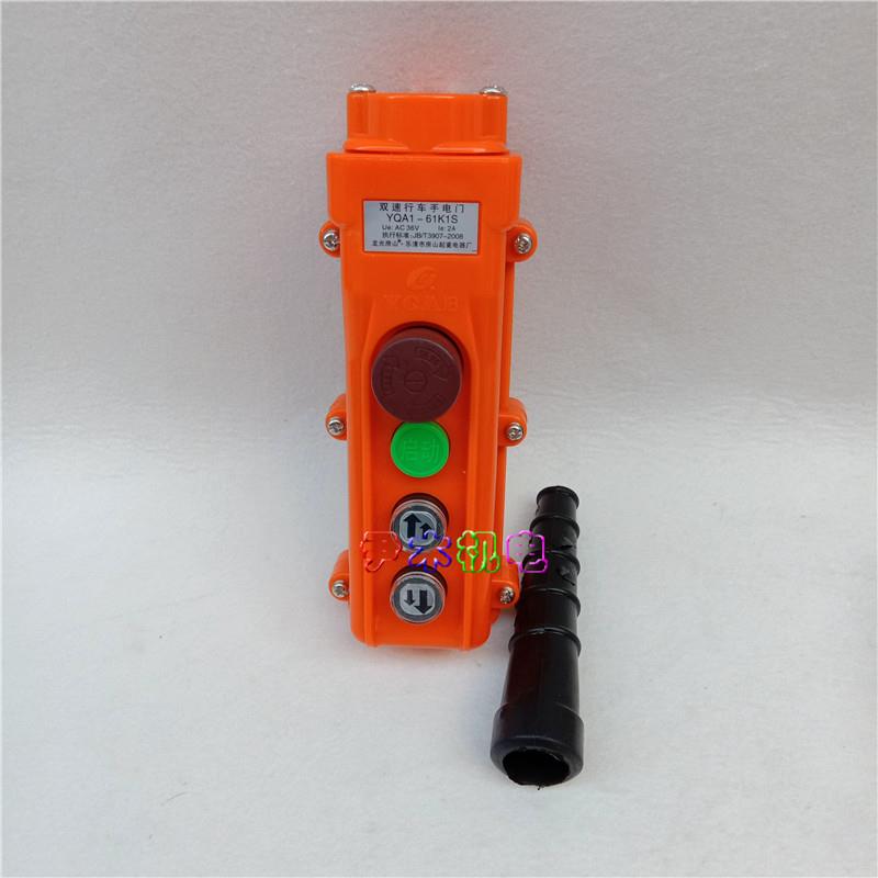 0QA1-61K按1S62K1S62K2S6KYS6KBS行车按钮开关双速行车钮0