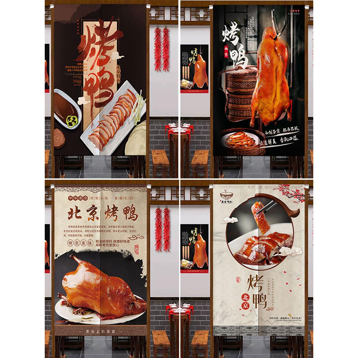 定制北京烤鸭店门帘熟食卤菜店后厨遮挡帘免打孔烧鹅隔断帘子商用