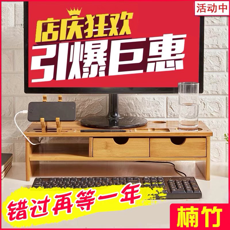 护颈液晶电脑显示器屏增高架子底座桌面键盘收纳盒置物整理架竹木