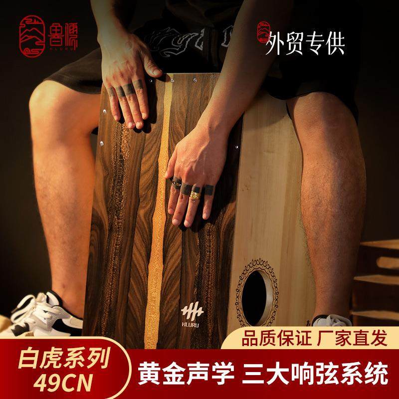 鲁儒卡洪鼓卡宏鼓乐器箱鼓坐鼓木箱鼓专业drum初学者手拍鼓坐鼓,纺织面料/辅料/配套,纺织机械配件,淘宝优惠券,粉丝福利购,淘宝优惠卷