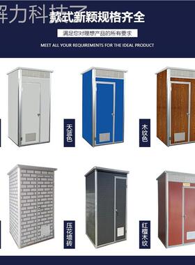 江苏移动厕所生间户外农卫村旱工厕造洗手间淋改浴房ISX活动地家