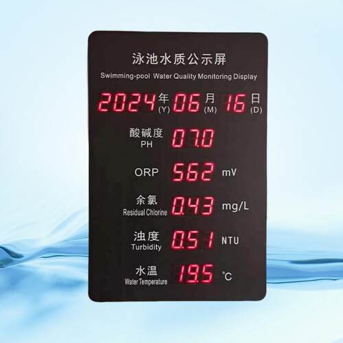 泳池水质检测系统LED公告示牌|水温PH余氯值浊度看板显示屏数显