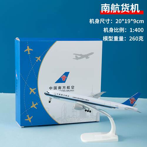 高档合金摆带飞机模型波音737南方轮航空A380南航礼品8件仿真B77