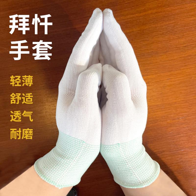 拜佛磕大头手套108拜大拜忏手套顺滑跪拜护膝手垫大礼拜专用手套