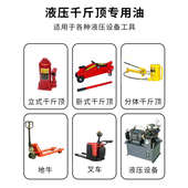 液压千斤顶油缸用尖嘴小瓶液压油 分体式 千斤顶液压专用油卧式 立式