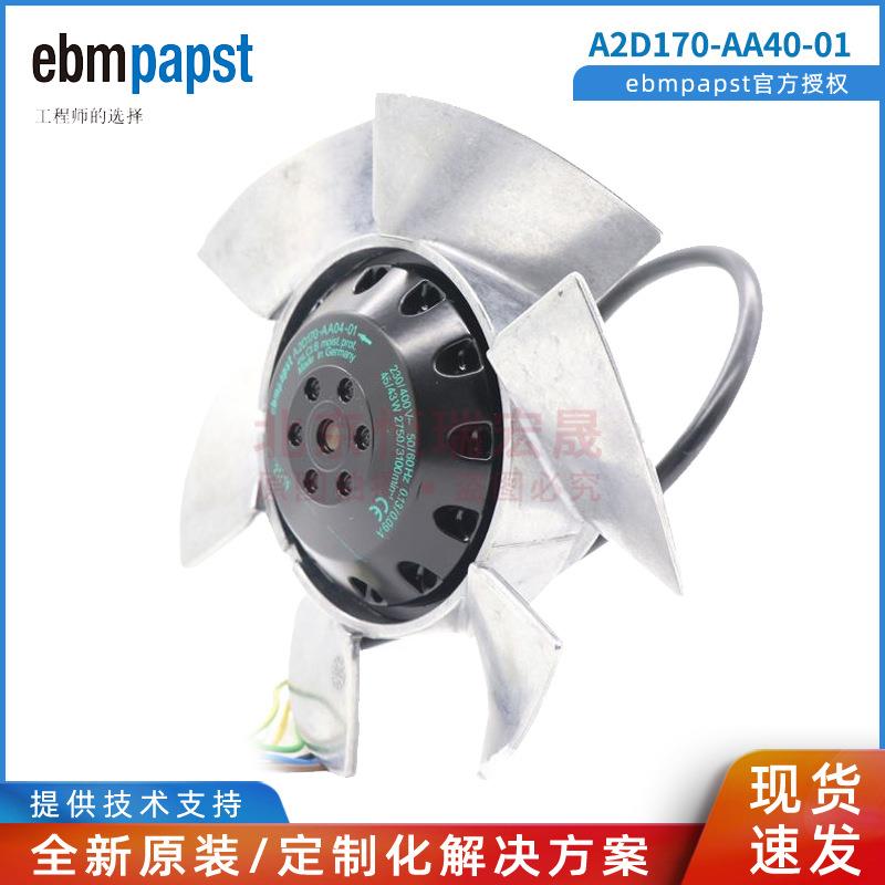 轴流风扇 A2D170-AA40-01 德国 170*62mm 45W 2750转