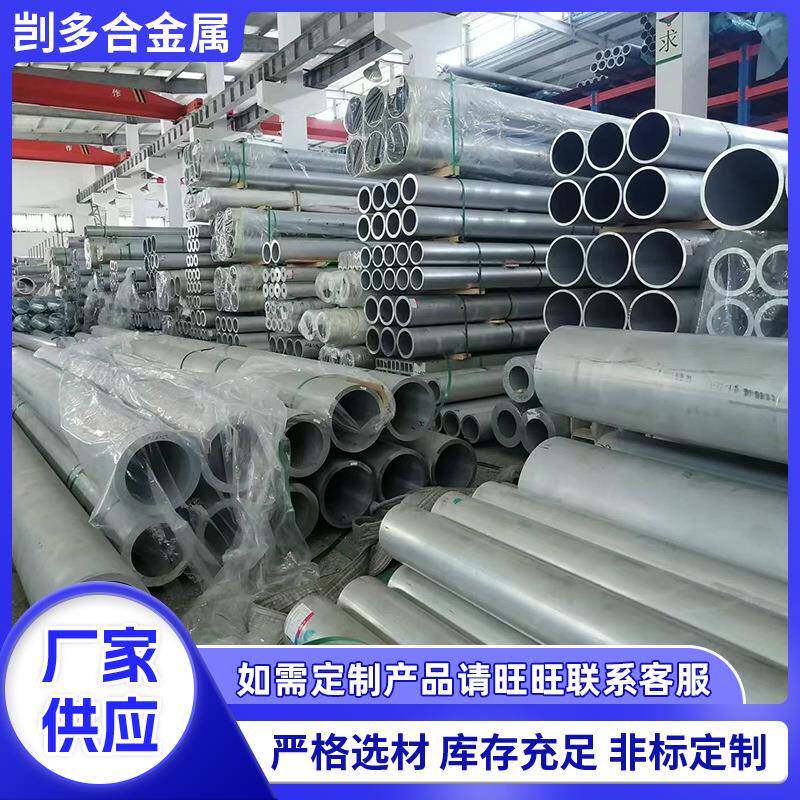 现货6061铝管合金铝管6063铝管空心铝管铝型材