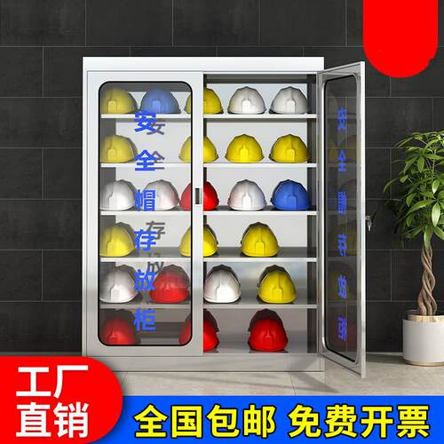 304不锈钢安全帽柜工地帽存放柜头盔放置柜存放架电工帽子摆放架