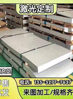 SP123 SPC270E汽车钢板 DC04 DC05 ST14冷轧板FeP04 BUSD冷轧薄板