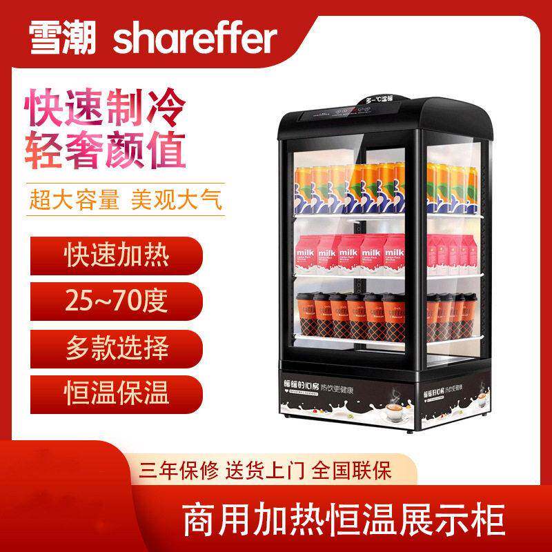 商用加热保温柜学生奶加热柜小型保温台商用加热恒温展示柜