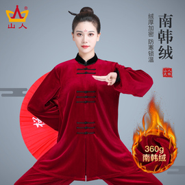 太极服女秋冬款武术，表演服金丝绒太极拳练功服装，男士加厚套装