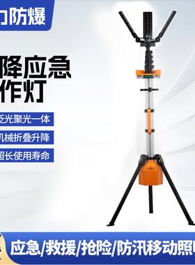 FW6129防爆全景移动照明装置180W便携式移动照明灯升降应急工作灯