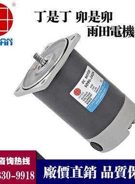 供应雨田90W永磁直流减速电机马达4D90-24GN-18S大棚卷帘直流电机