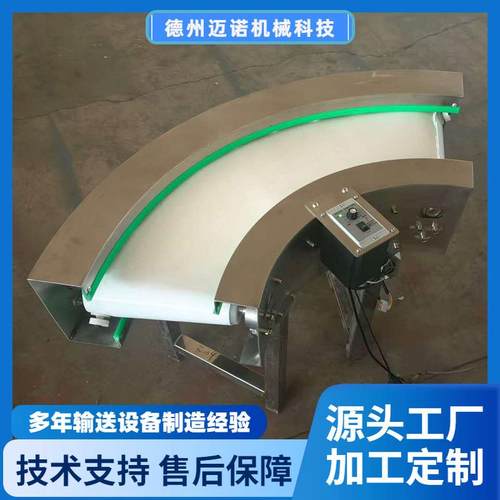 转弯机水果生鲜速冻食品皮带转角机小型转弯皮带线直播间循环传送