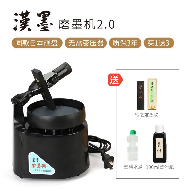 正品质3房年 汉墨磨墨机2.0进保口原产砚盘砚台 洋文四宝礼品东四