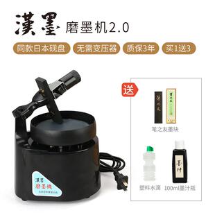 正品质3房年 汉墨磨墨机2.0进保口原产砚盘砚台 洋文四宝礼品东四