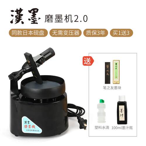 高档3年保修韩墨床砚2.0进口原装台台学习砚礼品东阳四宝堂砚台磨