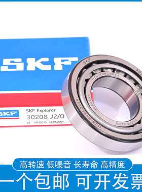 瑞典SKF原装进口轴承配对圆锥滚子 30212T53/DB 30214T59/DB 3021
