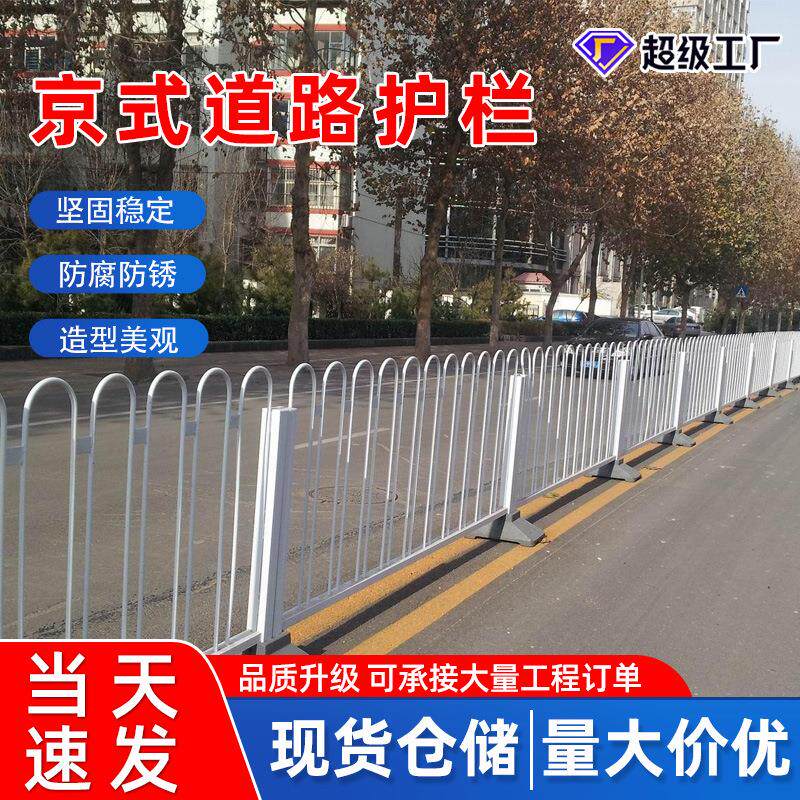 市政护栏厂家京式护栏锌钢市政护栏道路护栏人行道隔离防撞栏杆