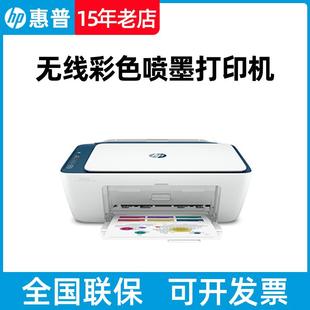 惠普4828彩色喷墨打印机复印扫描一体机无线WiFi家用小型A4图照片