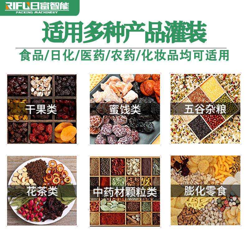 自动干果蜜饯灌装机萝卜干肉罐头玉米粒红豆黄豆银耳颗粒灌装线