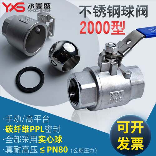 Q11F-64P304分不锈钢球阀2000WOG内螺纹316L丝扣高温高压球阀开关