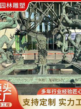 天文仪器纯铜浑天仪简仪雕塑校园景区地动仪黄道经纬仪铜摆件墨空
