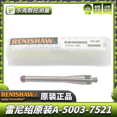 原装雷尼绍A-5000-7521 RENISHAW三坐标测针 5.0宝石*50长 M4螺纹