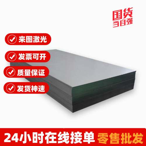 08F/10#/20#/Q345/Q460C/65mn/45#/60si2mn冷轧板热轧板激光切割