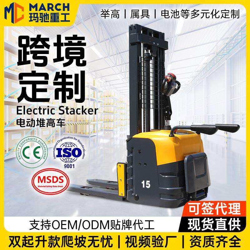 全电动堆高叉车2吨站立式电动叉车1.5吨仓库站驾式液压升降搬运车