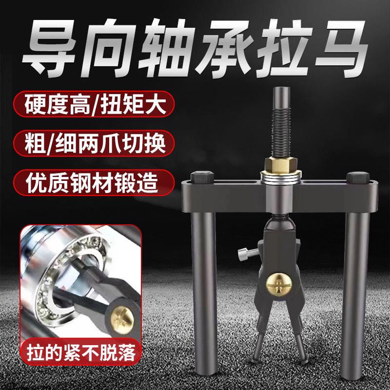 内孔轴承拉马多功能工具拆卸两爪小型出拔轮器多功能取出内圈码器