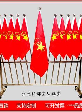旗架子队旗架子少先队不锈钢旗杆少队部旗架子