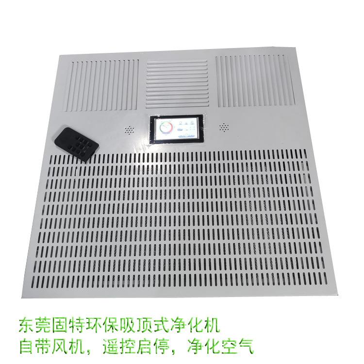 吸顶式空气净化机室内自循环净化器天花板除PM2.5净化机生产