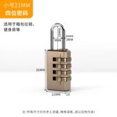 挂学生宿舍柜子密码 储物柜钥匙户外防水防锈健身房锌合金材质