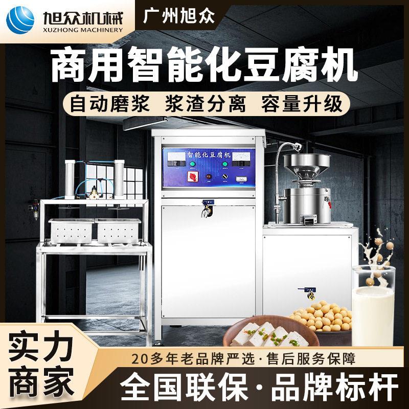 全自动豆腐机商用大型气动自动豆腐机商用豆浆机豆腐豆腐花机
