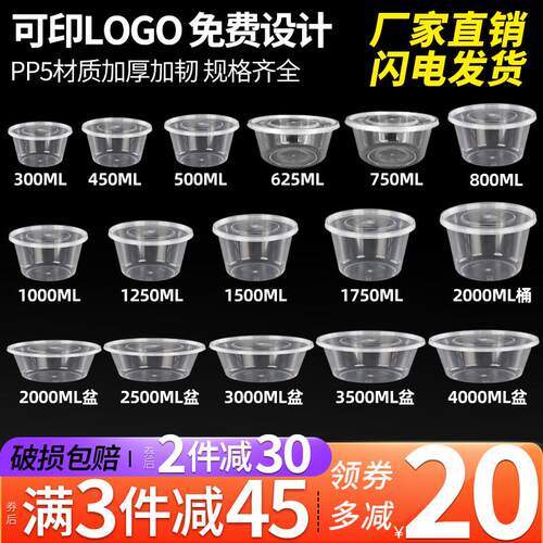 圆形一次性餐盒加厚打包饭盒透明快餐饮外卖便当商用塑料汤碗带盖