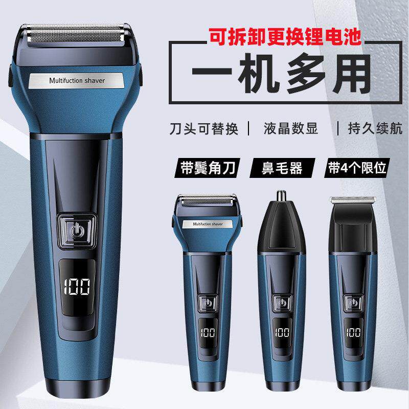 一机三用多功能剃胡刀理髲器三合一电动男士两用剃发刮胡子All