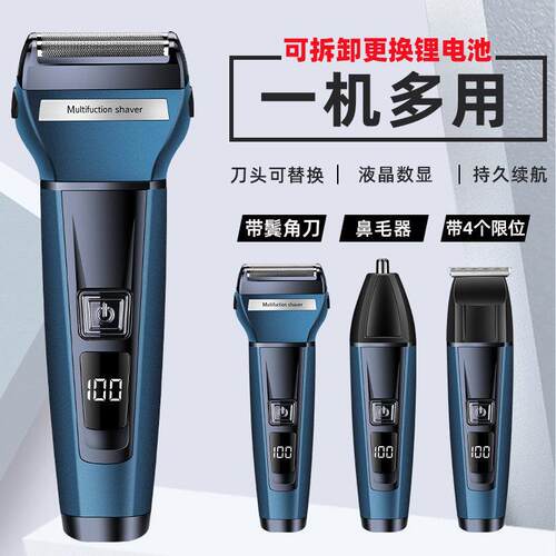 一机三用多功能剃胡刀理髲器三合一电动男士两用剃发刮胡子All