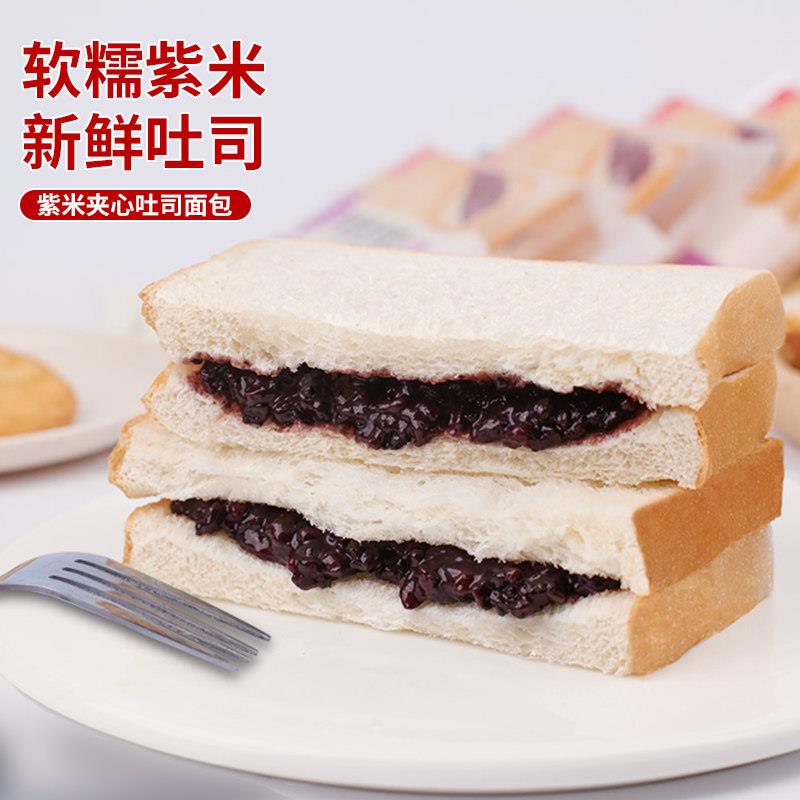 新货泓一紫米面包整箱奶酪夹心吐司蛋糕充饥速食夜宵健康零食早餐
