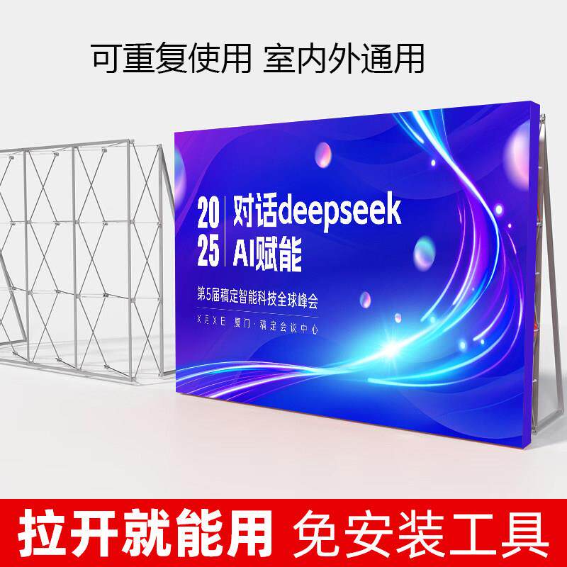 拉网展架折叠海报架大型年会签名签到墙KT板广告展示架伸缩背景架