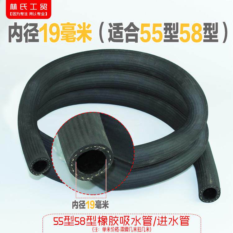 新款直销高压清洗机/洗车泵/刷车器/机配件55型58型40橡胶吸水管