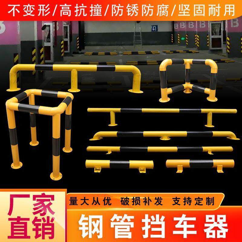钢管挡车轮定位器停汽车限位器2米u型倒车档车杆防撞护栏止退器桩