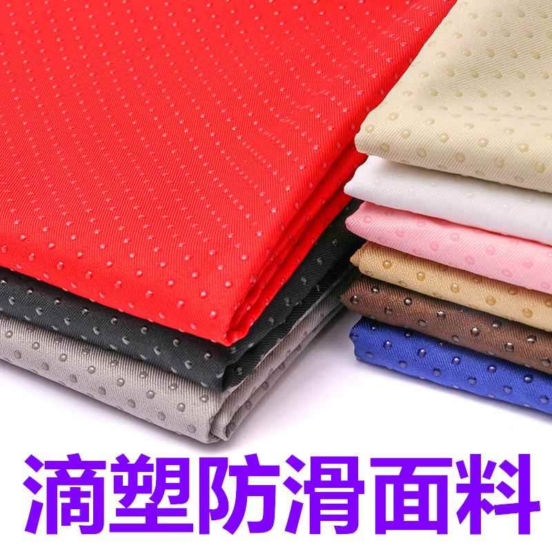 防滑布料 滴塑布面料沙发垫底布防滑点塑鞋底床垫止滑硅胶颗粒