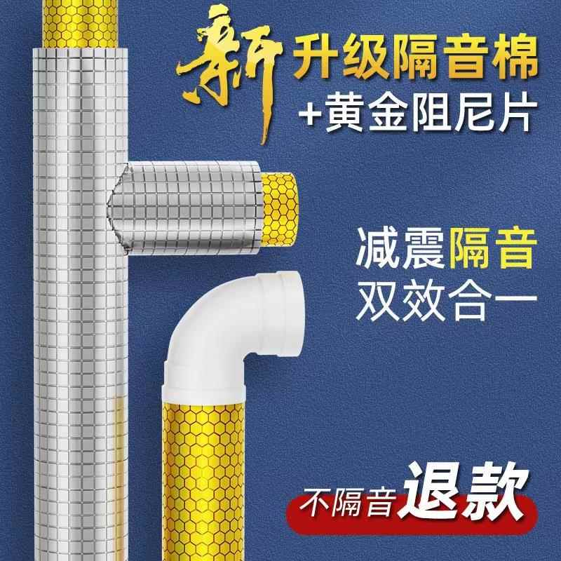 隔音棉下水管包管吸音棉卫生间下水道厕所管道自粘阻尼片厂家